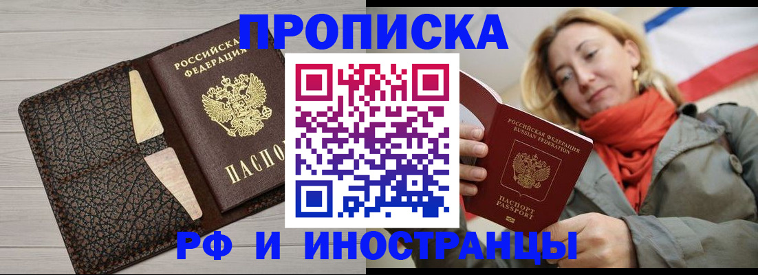 прописка для кредита в Сорочинске